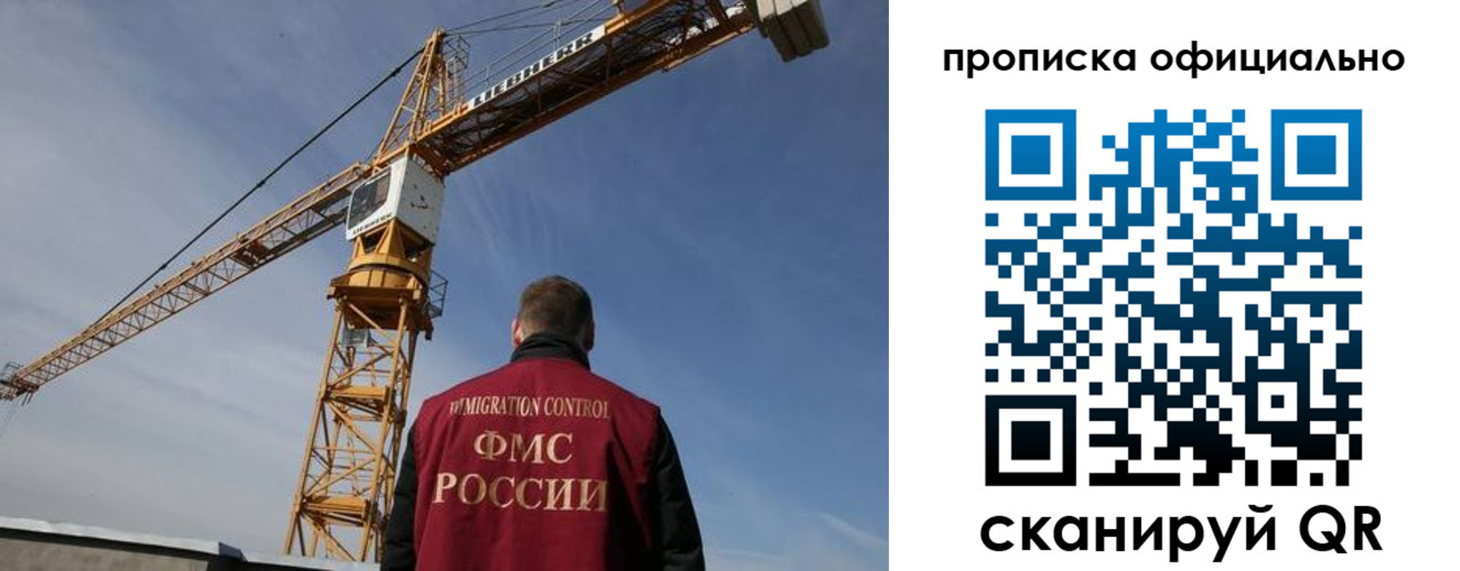 прописка в Железногорске