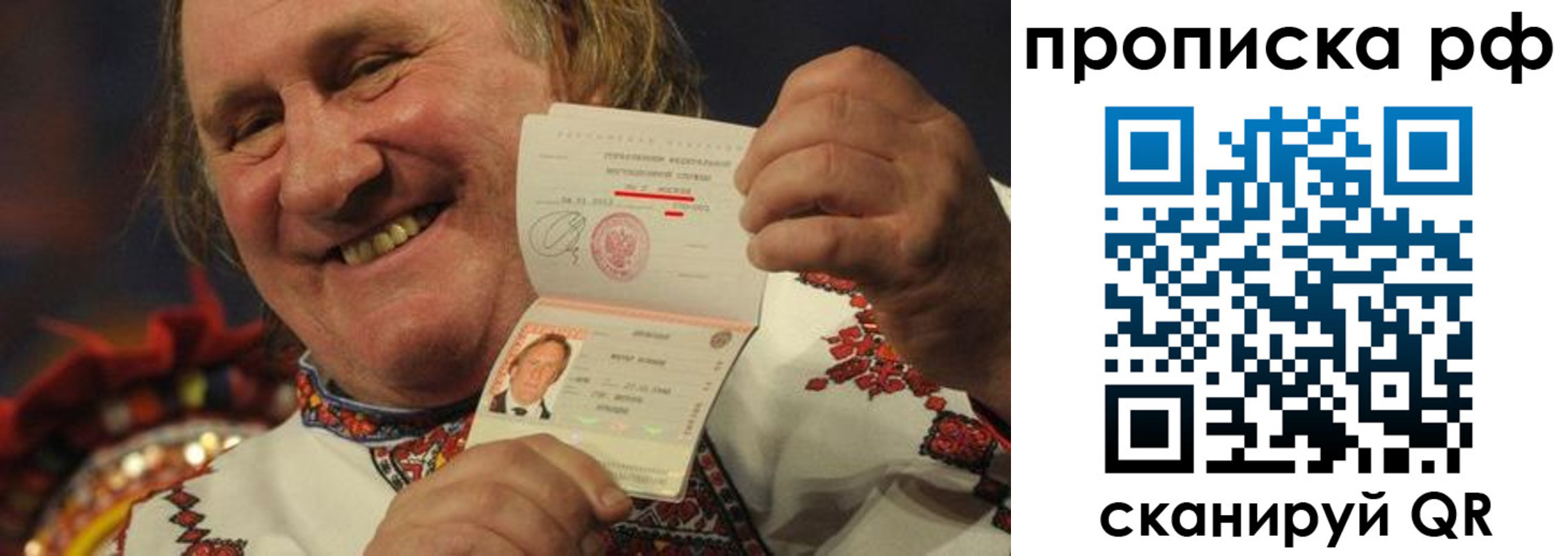 прописка от собственника в Железногорске