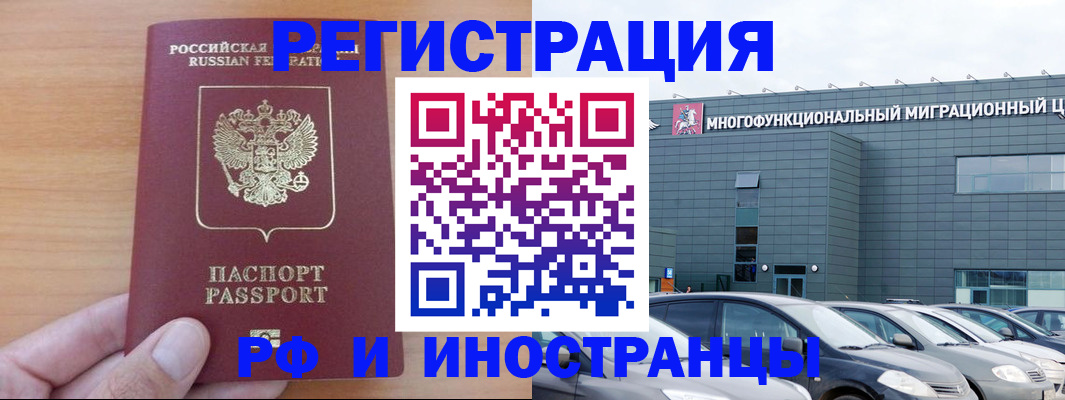 временная регистрация госуслуги в Железногорске