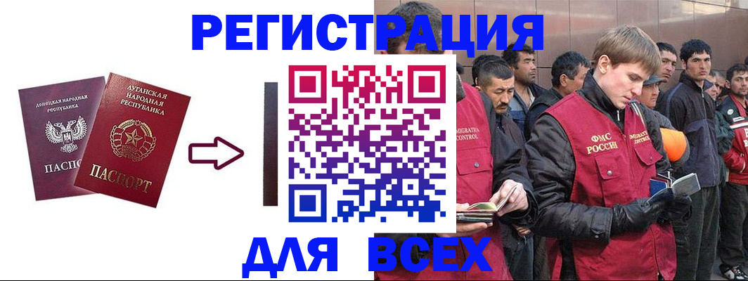 временная регистрация для всех в Железногорске