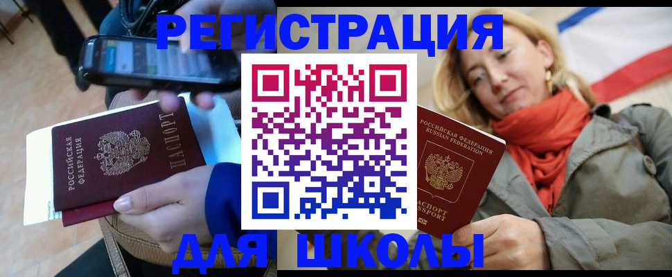 регистрация в Железногорске