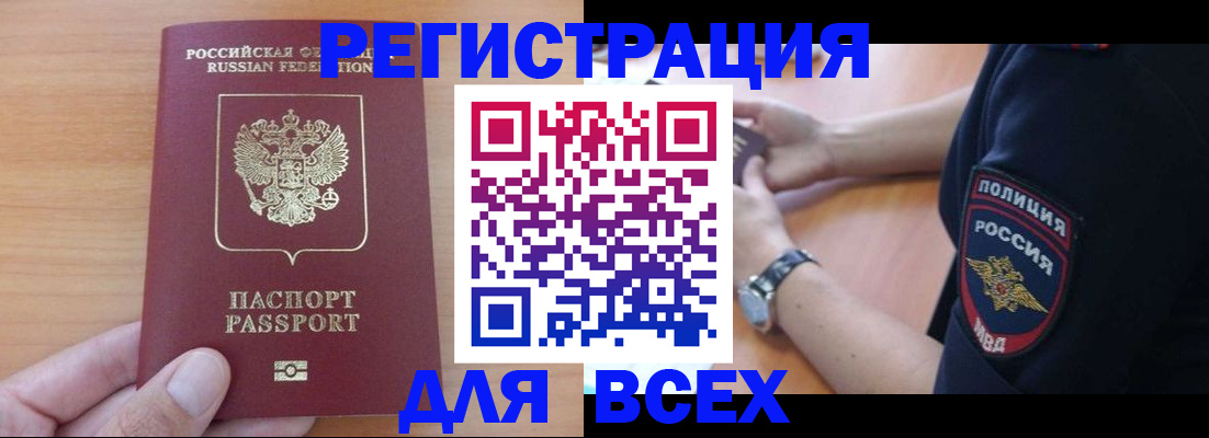 пропишу в квартире в Железногорске