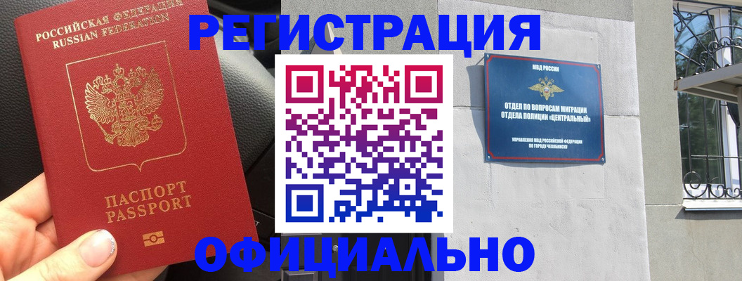 прописка поиск в Железногорске
