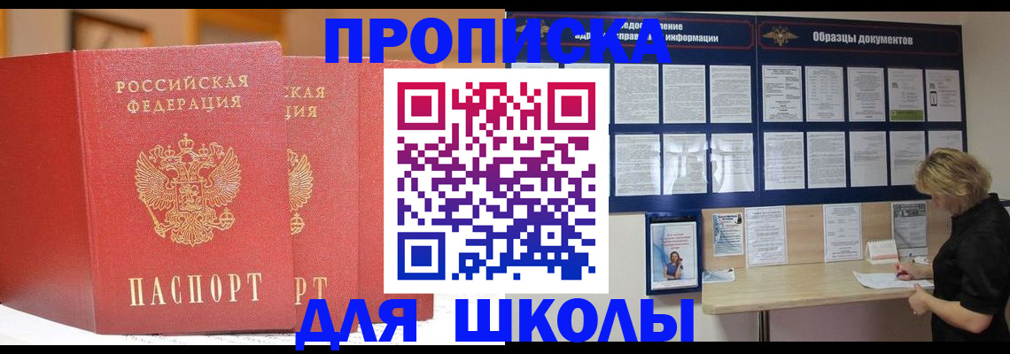 миграционный учет в Железногорске